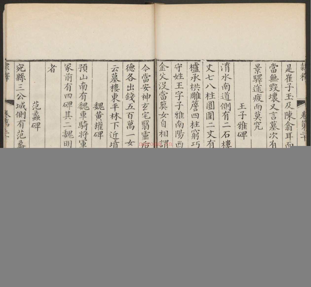 隶释.27卷.宋洪适编.清乾隆42-43年汪氏楼松书屋刊.1777-1788年