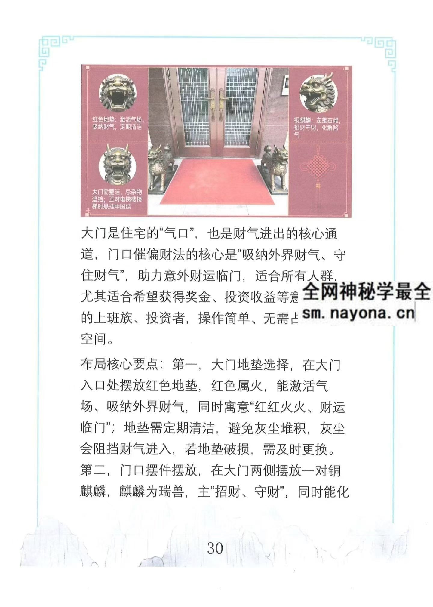 王进武 居家环‮学境‬布局‮化与‬解原版pdf