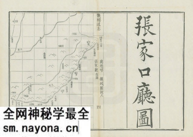 河北张家口历史地图大全预览图 河北张家口历史地图大全预览图