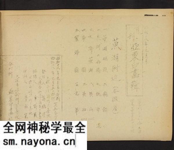 1929年安徽芜湖美丽风光照(下)预览图 1929年安徽芜湖美丽风光照(下)预览图