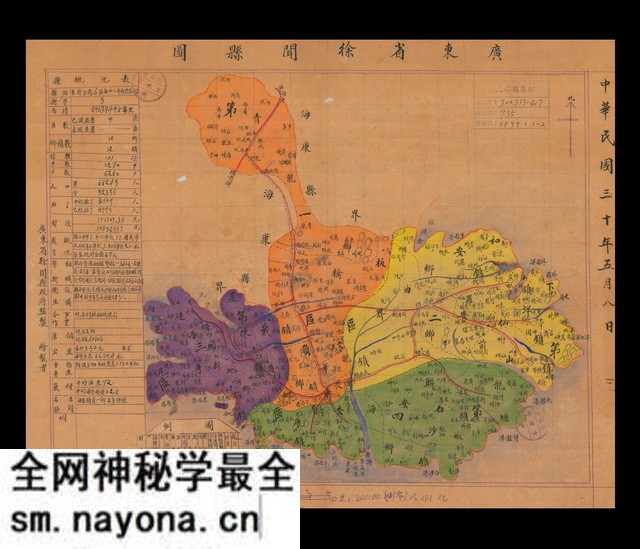 广东湛江历史地图大全预览图10