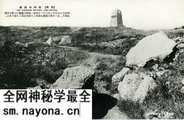 1905年日绘明信片《旅顺战迹卅二景》预览图3 1905年日绘明信片《旅顺战迹卅二景》预览图3