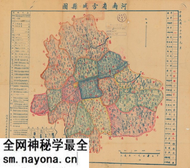 河南南阳历史地图大全预览图7 河南南阳历史地图大全预览图7