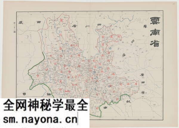 云南省历史地图大全预览图9 云南省历史地图大全预览图9