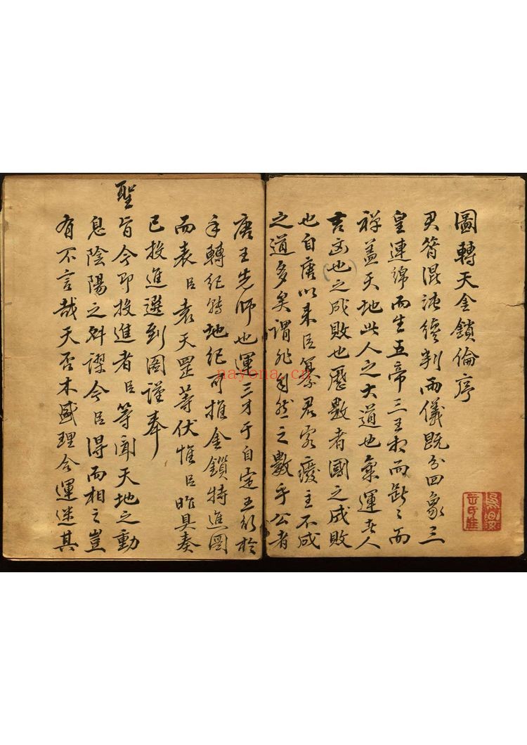 《推背图全书》PDF电子书（3本PDF）