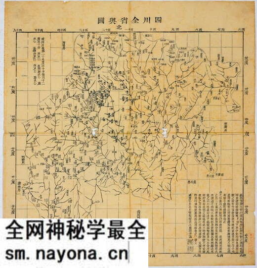 四川省历史地图大全预览图6 四川省历史地图大全预览图6