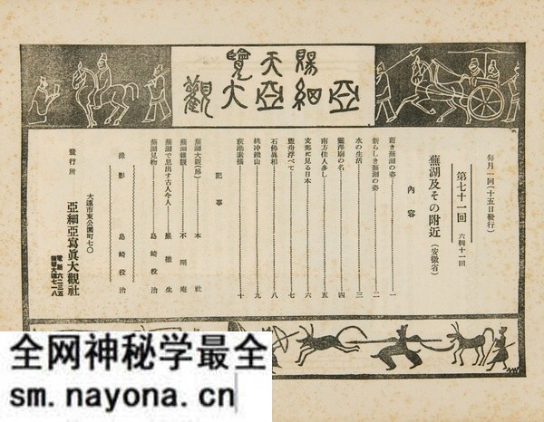1929年安徽芜湖美丽风光照(中)预览图 1929年安徽芜湖美丽风光照(中)预览图