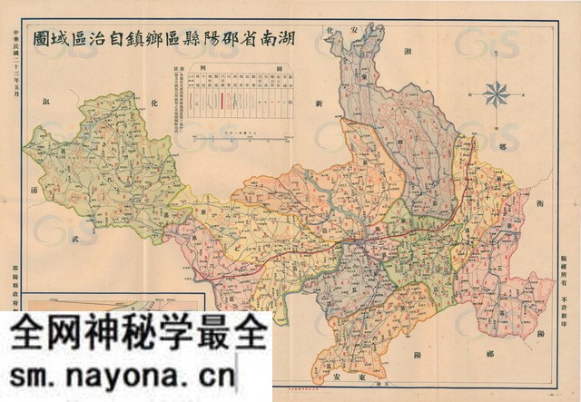 湖南邵阳历史地图大全预览图4 湖南邵阳历史地图大全预览图4