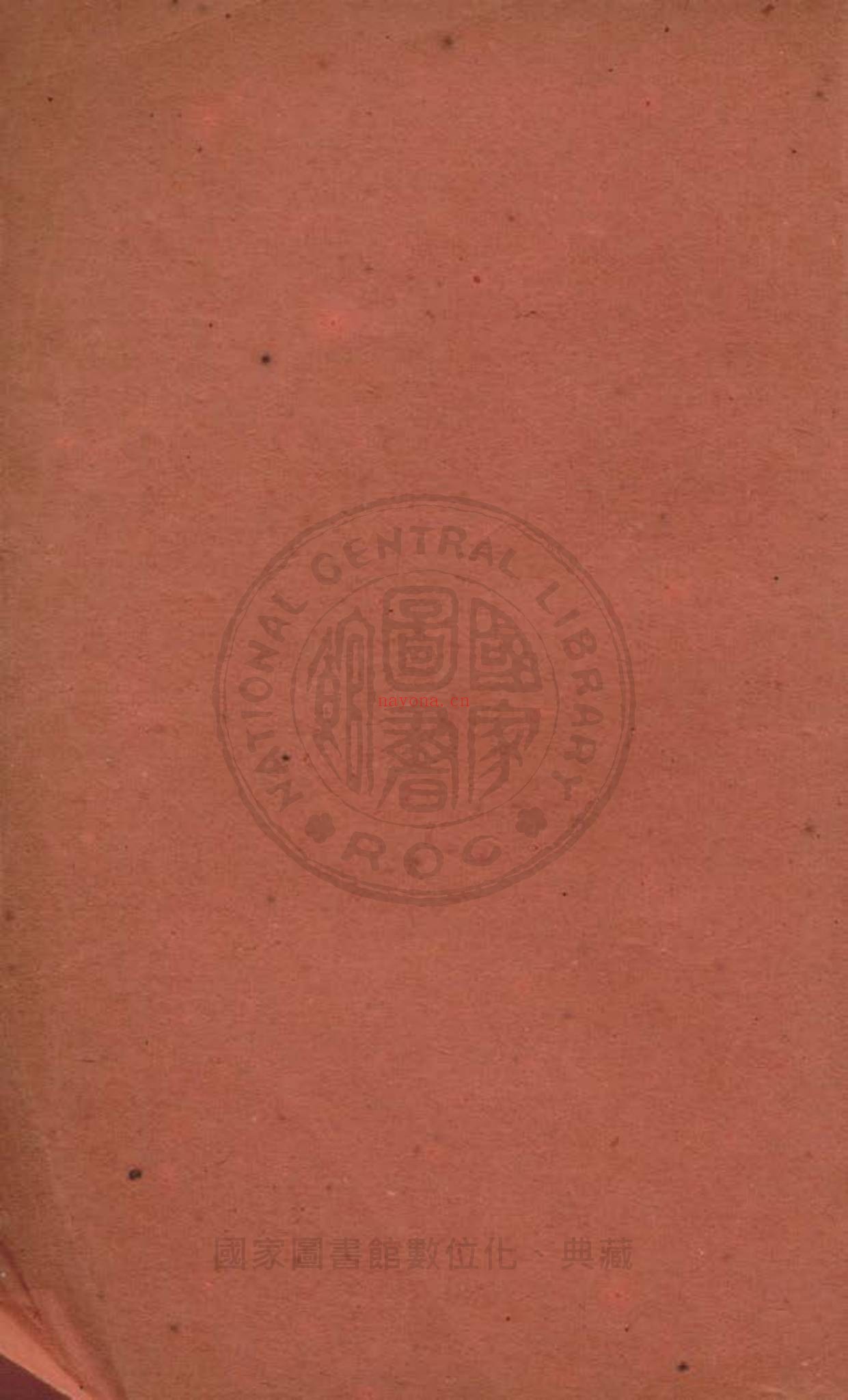 《中国历代卜人传》PDF电子书（280页）