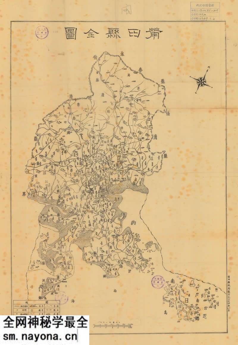 1945年《莆田县全图》预览图 1945年《莆田县全图》预览图