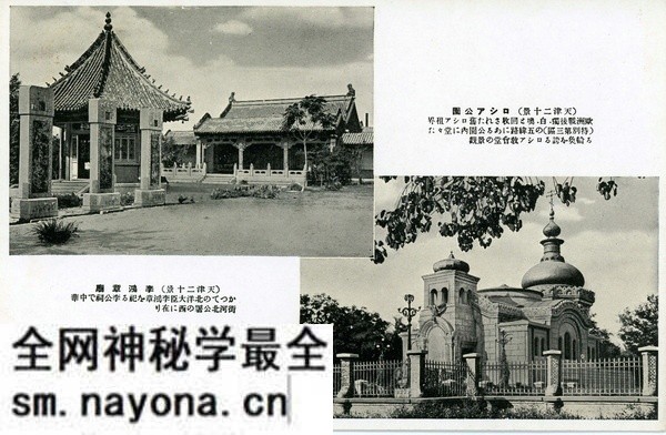 抗战期间日本发行的明信片《天津二十景》预览图6 抗战期间日本发行的明信片《天津二十景》预览图6