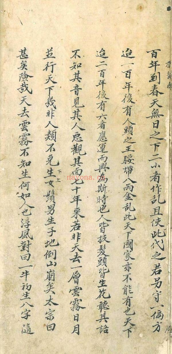 《推背图全书》PDF电子书（3本PDF）