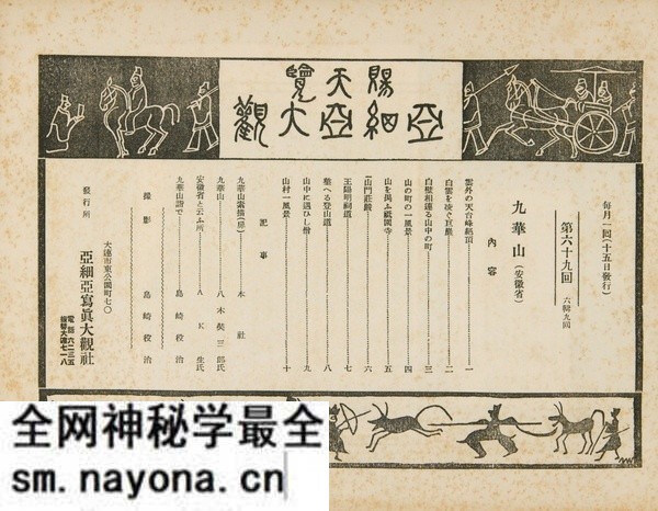 1929年安徽九华山的秀美风光老照片预览图 1929年安徽九华山的秀美风光老照片预览图