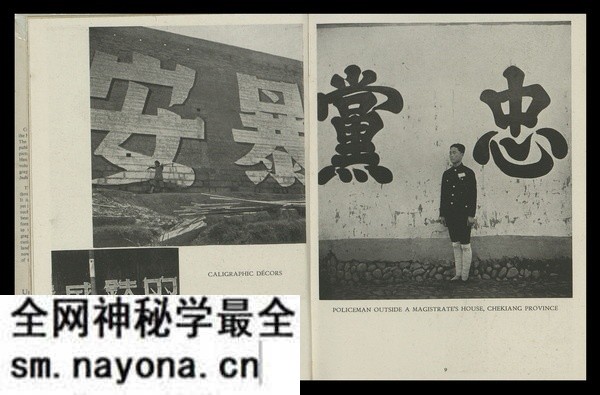 1945年《中国专辑》Chinese Album 影集下载预览图1 1945年《中国专辑》Chinese Album 影集下载预览图1