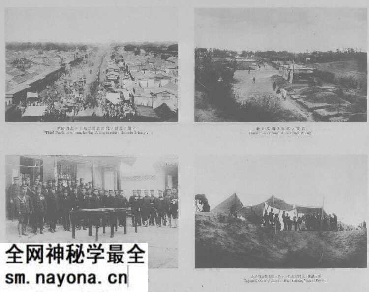 中日甲午战争影像资料大全插图5 1900年庚子事变影像资料大全预览图2