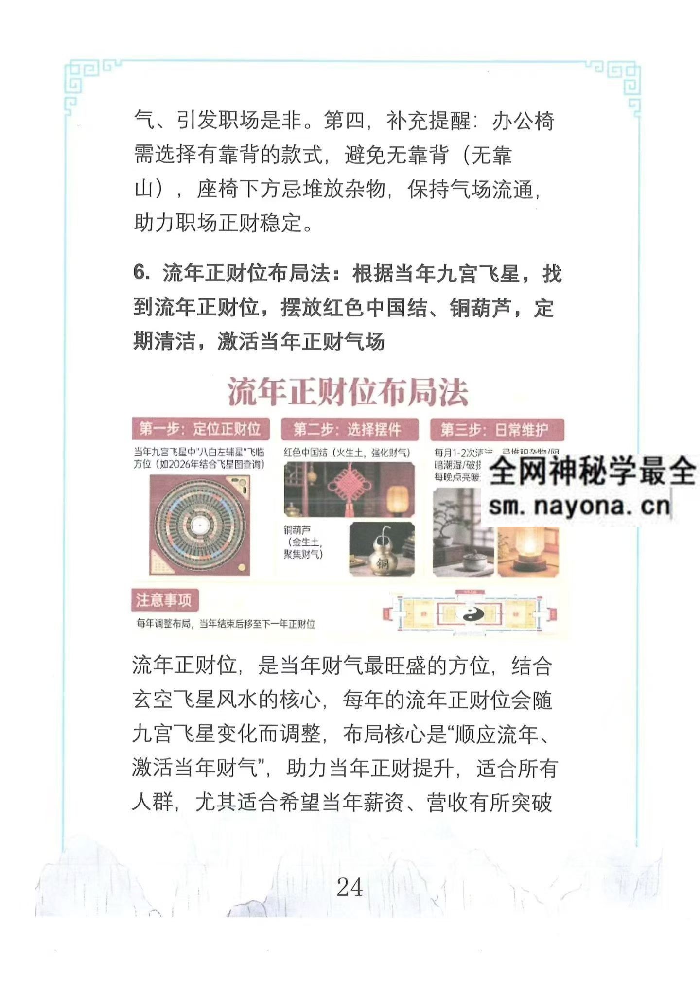 王进武 居家环‮学境‬布局‮化与‬解原版pdf