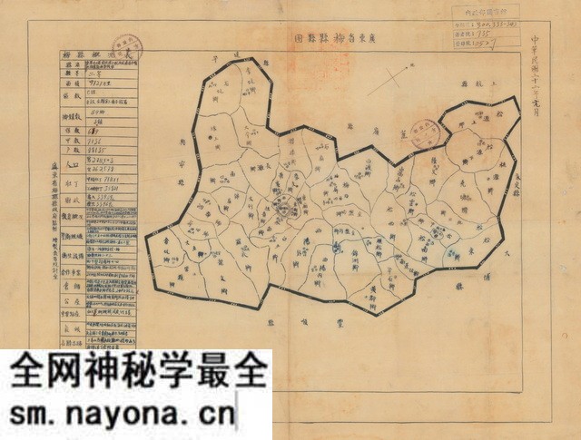 广东梅州历史地图大全预览图5 广东梅州历史地图大全预览图5