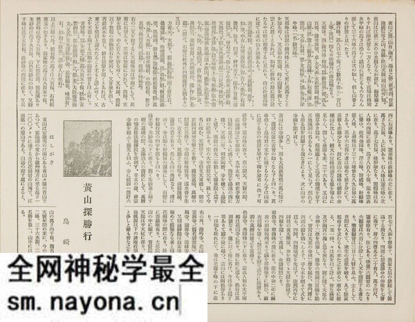 1929年安徽黄山的秀美风光老照片预览图13 1929年安徽黄山的秀美风光老照片预览图13