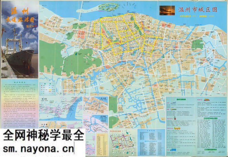 1998年《温州交通旅游图》预览图 1998年《温州交通旅游图》预览图