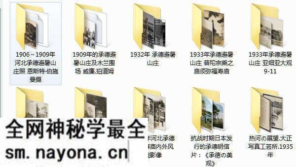承德避暑山庄舆图及影像大全预览图6