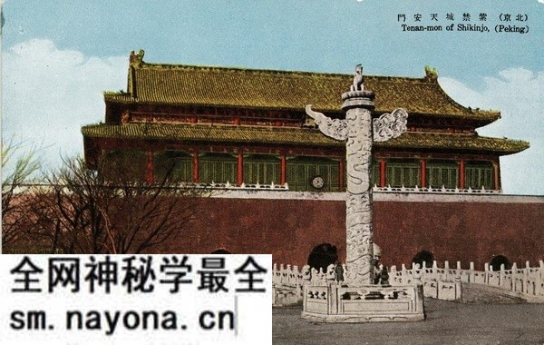 日绘民国明信片《最近の北京》预览图5