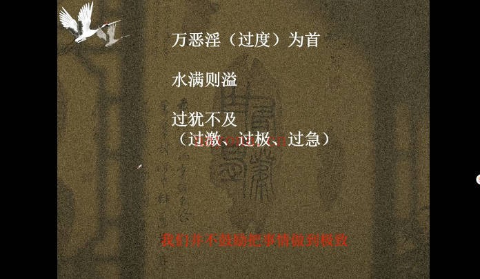 常哥说字笔迹识人教学11集视频 笔迹分析