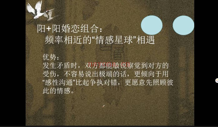常哥说字笔迹识人教学11集视频 笔迹分析