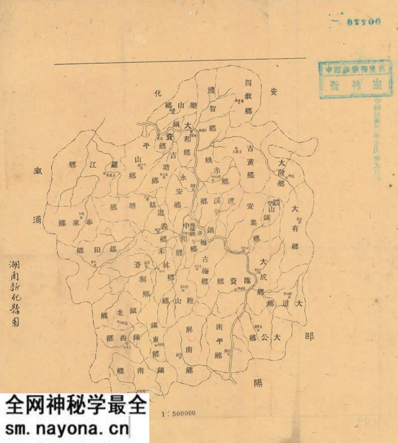 1941年《湖南新化县图》预览图 1941年《湖南新化县图》预览图