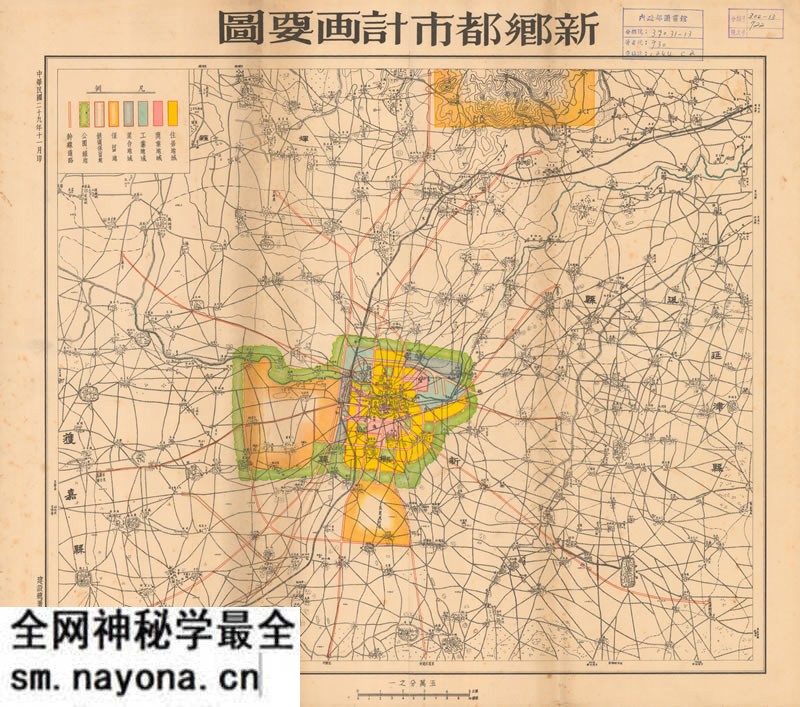 1940年《新乡都市计画要图》预览图 1940年《新乡都市计画要图》预览图