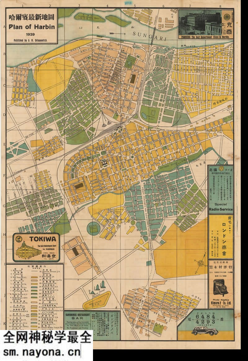 1939年《哈尔滨最新地图》预览图 1939年《哈尔滨最新地图》预览图