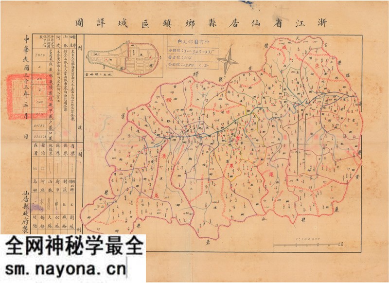 1944年《浙江省仙居县乡镇区域详图》预览图 1944年《浙江省仙居县乡镇区域详图》预览图