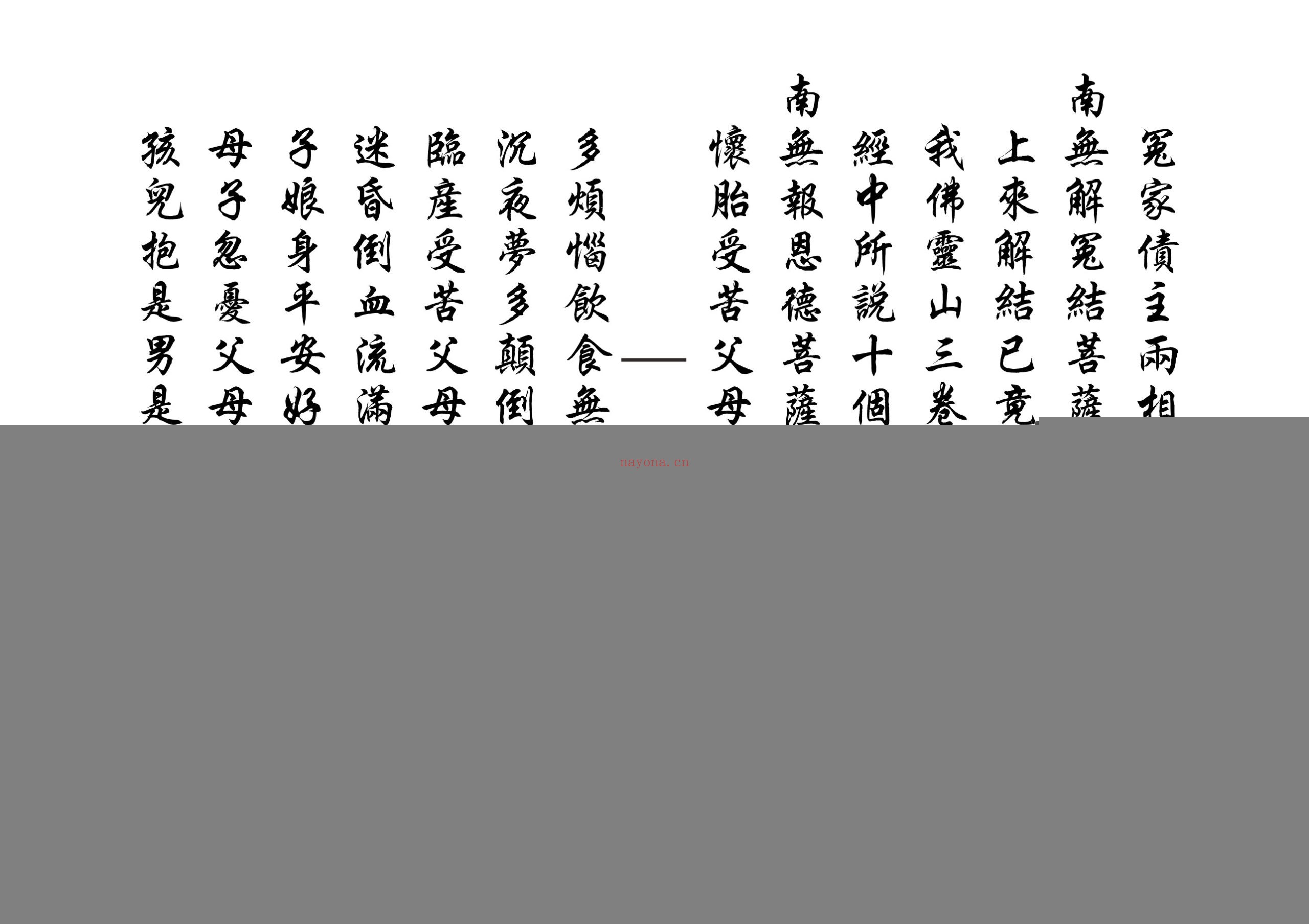 佛门盖灯科