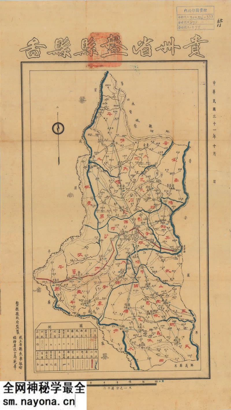 1942年《贵州省盘县县图》预览图 1942年《贵州省盘县县图》预览图