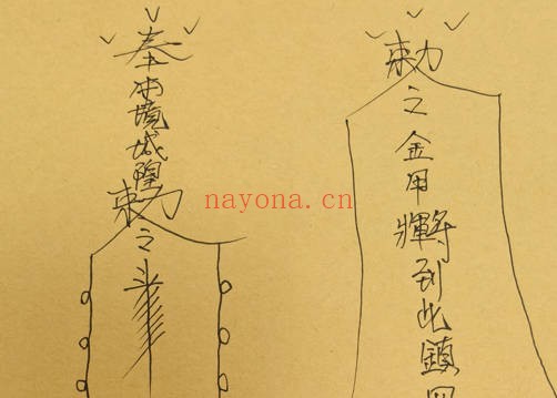 山和城隍招财法音频+课件 道家秘法
