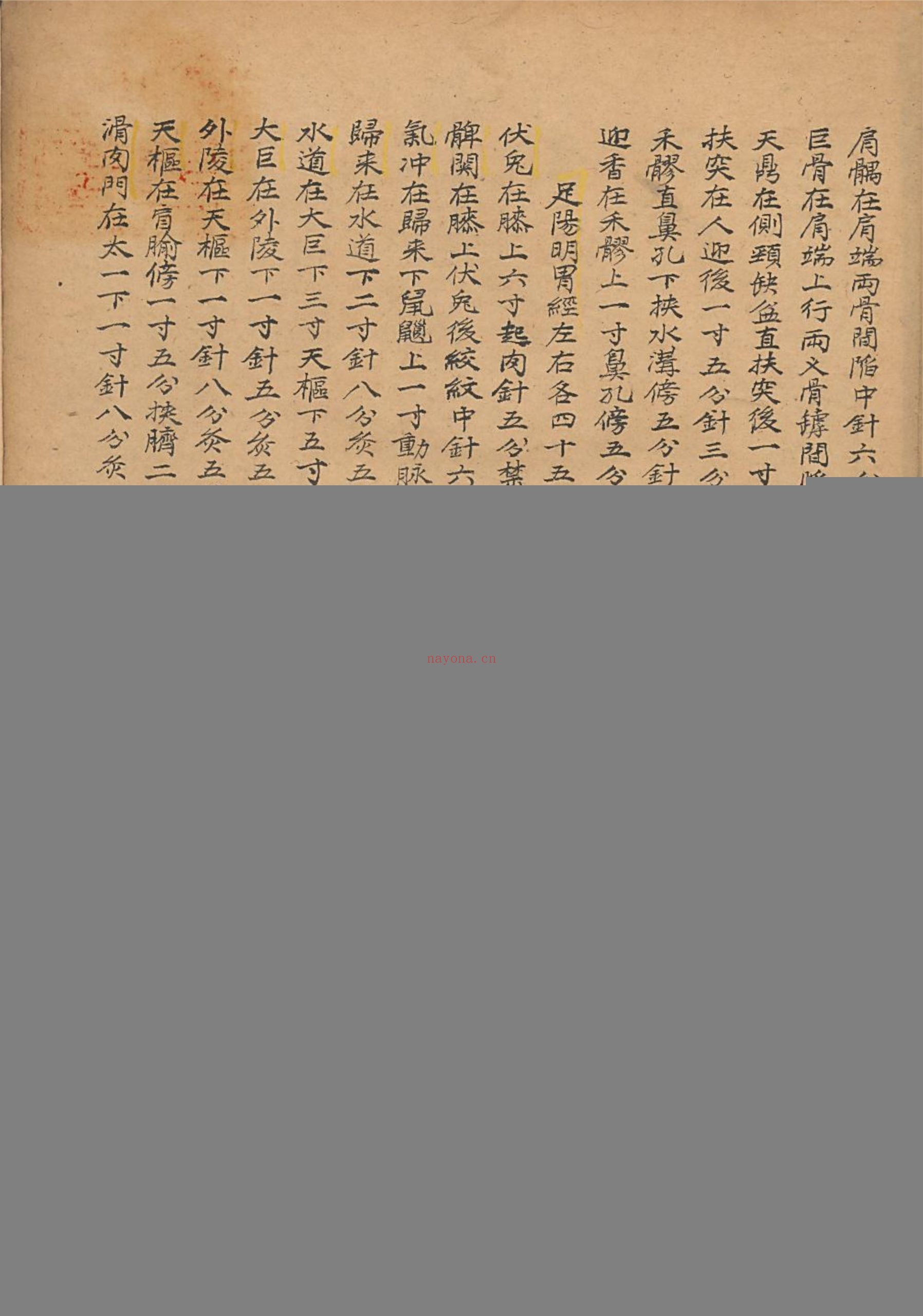 铜人经