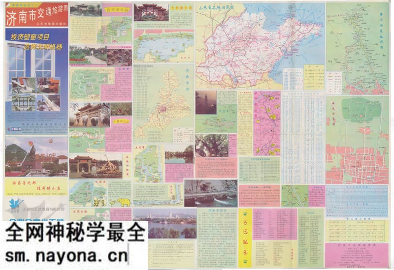 1999年《济南市交通旅游图》预览图 1999年《济南市交通旅游图》预览图