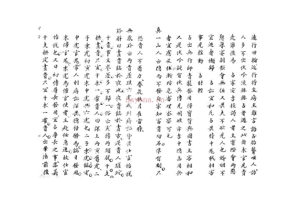 《大六壬集应钤》PDF电子书（60册PDF）