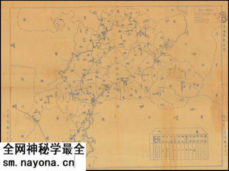 1941年《河源县区乡镇划分图》预览图