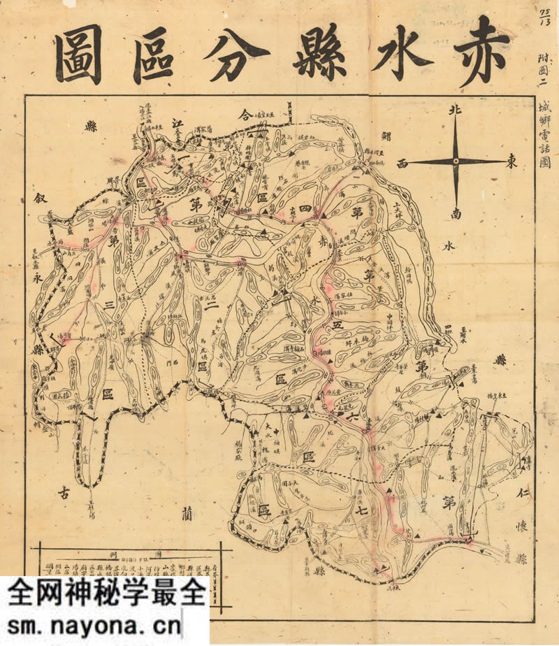 1942年贵州《赤水县分区图》预览图 1942年贵州《赤水县分区图》预览图