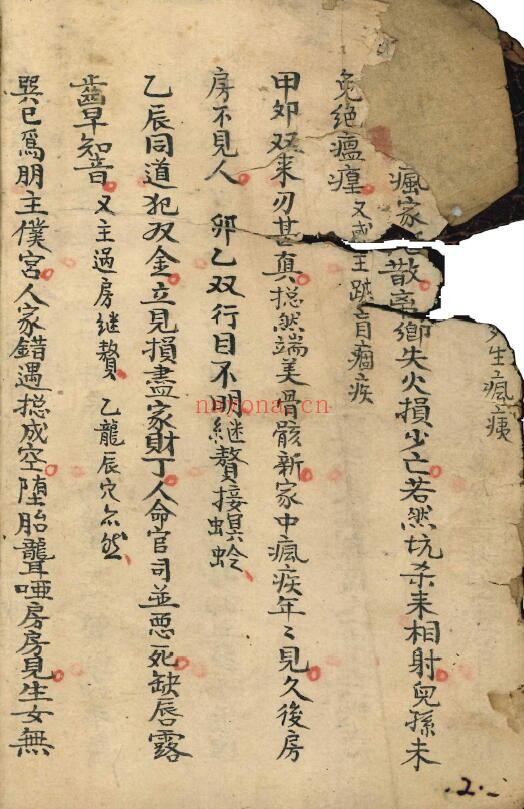 风水古籍《双字龙吉凶断》道光22年.王桂宫秘传 211页(前几页有破损) 国学古籍 第3张-古籍汇典 风水古籍《双字龙吉凶断》道光22年.王桂宫秘传 211页(前几页有破损) 国学古籍 第3张