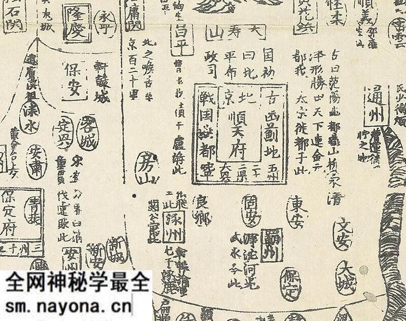 1583年《九州分野舆图古今人物事迹》预览图1 1583年《九州分野舆图古今人物事迹》预览图1