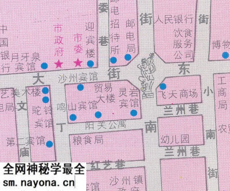 1993年《甘肃交通旅游图》预览图4