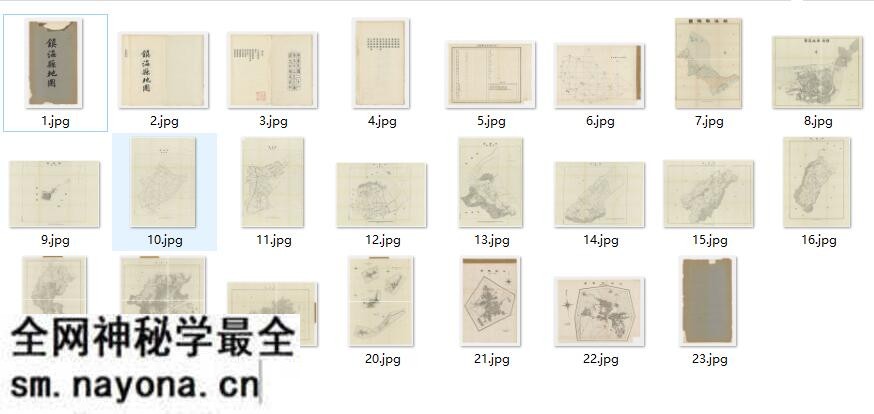 1932年《镇海县地图》集 (23P)预览图1 1932年《镇海县地图》集 (23P)预览图1