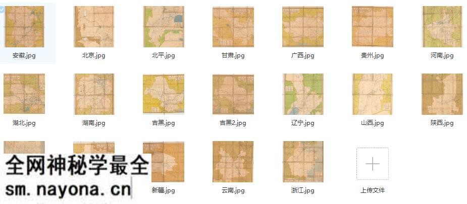 1922-1924年《中国邮务区舆图》预览图