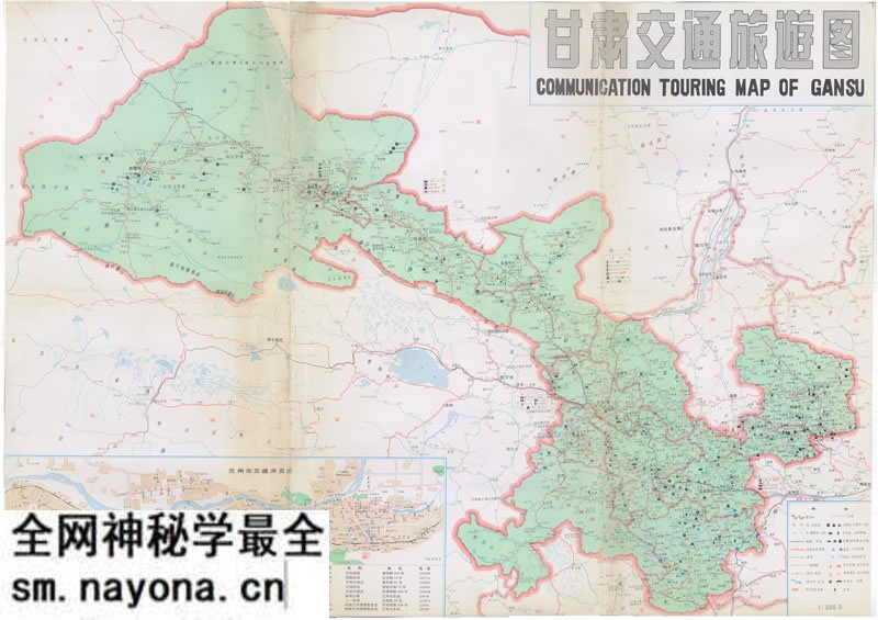 1993年《甘肃交通旅游图》预览图1