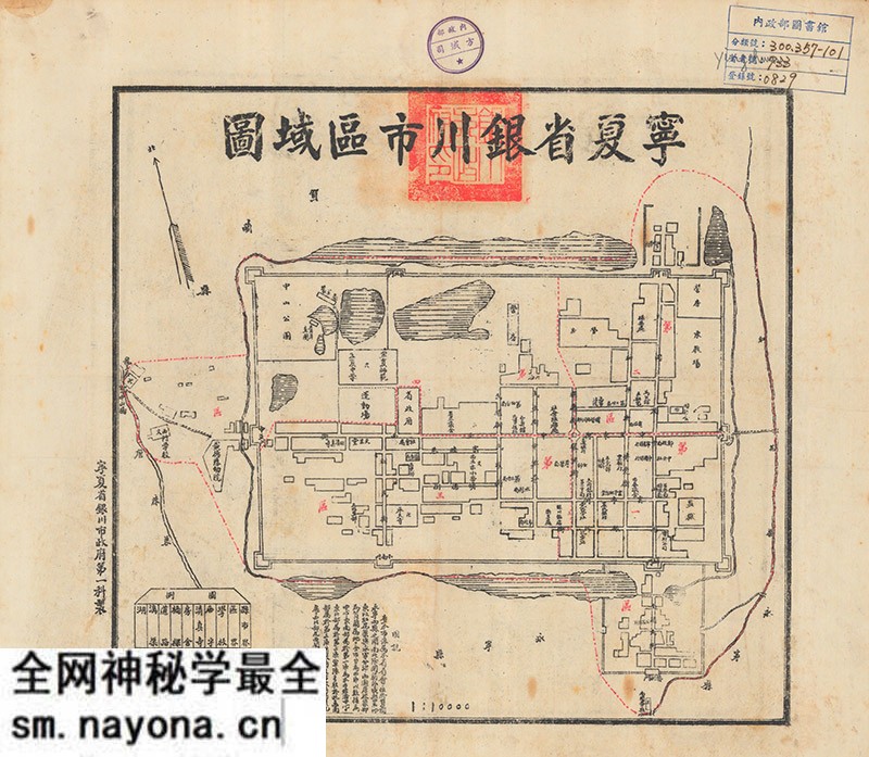民国:《宁夏省银川市区域图》预览图 民国:《宁夏省银川市区域图》预览图
