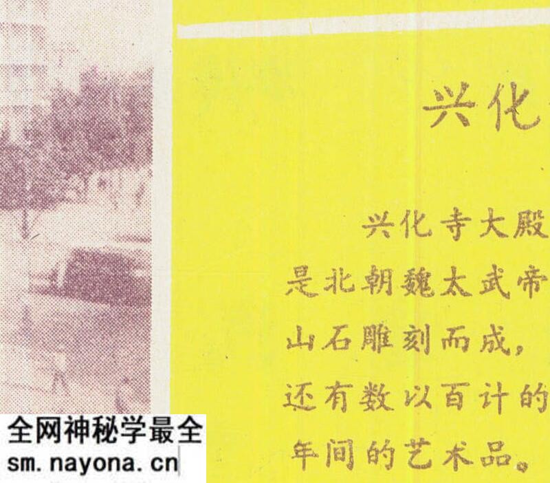 1990年前后《徐州旅游图》预览图4 1990年前后《徐州旅游图》预览图4