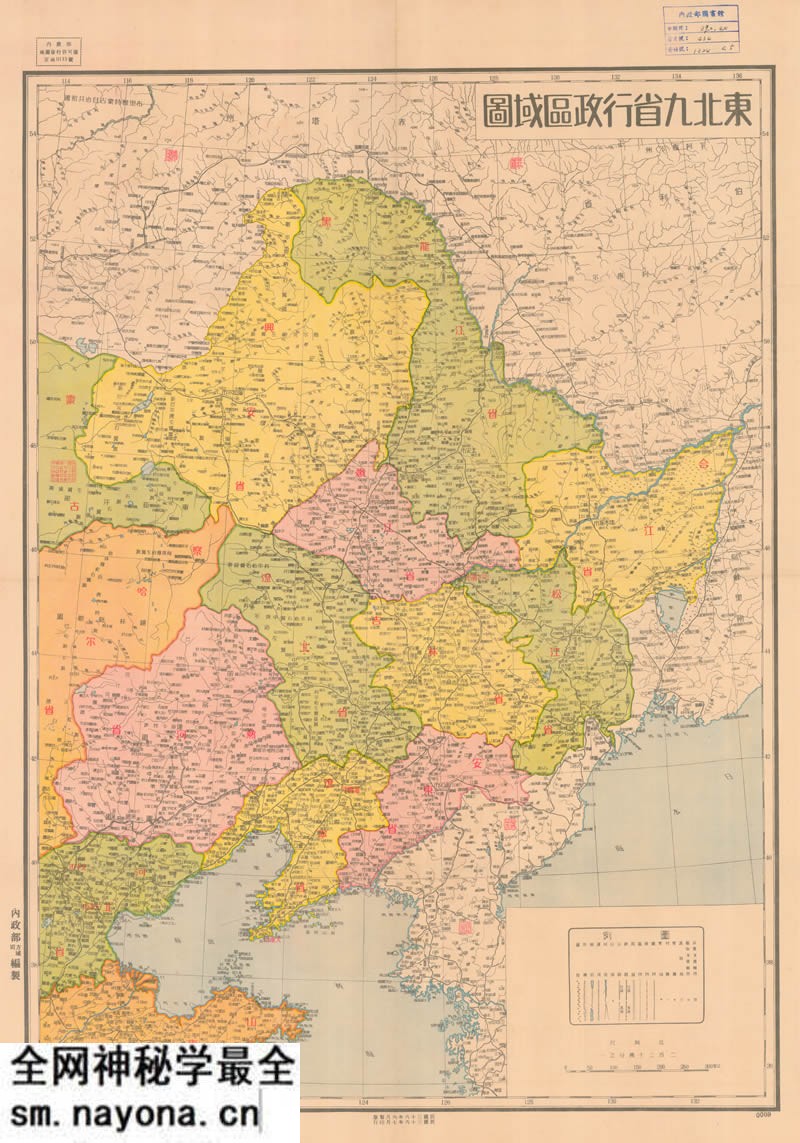 1947年《东北九省行政区域图》预览图