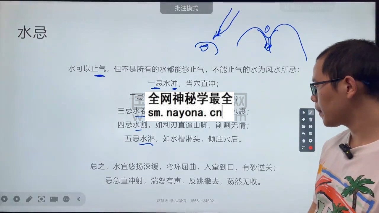 财慧阁《形峦讲义-传统环境哲学与生活智慧》34集视频 约14.5小时 风水堪舆 第1张-国学资源网 财慧阁《形峦讲义-传统环境哲学与生活智慧》34集视频 约14.5小时 风水堪舆 第1张