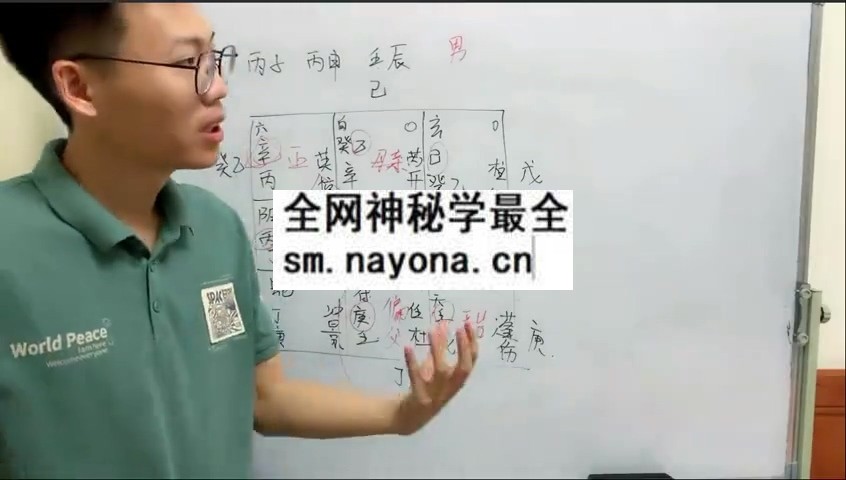 丁晟轩《奇门遁甲03期》21集视频约42小时 奇门遁甲 第1张-国学资源网 丁晟轩《奇门遁甲03期》21集视频约42小时 奇门遁甲 第1张